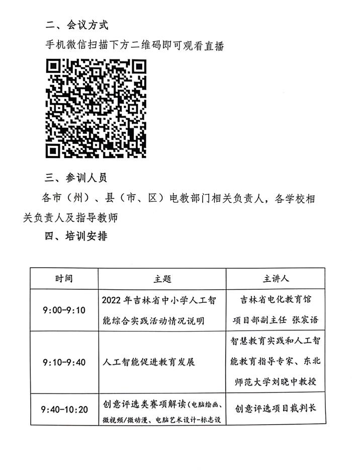 扫描全能王 2021-12-14 10.27_2.jpg